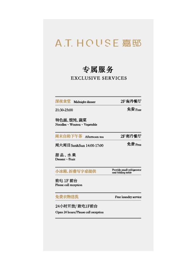 A T House Center Xujiahui - Free Night Snacks From 930pm-11pm Hotel